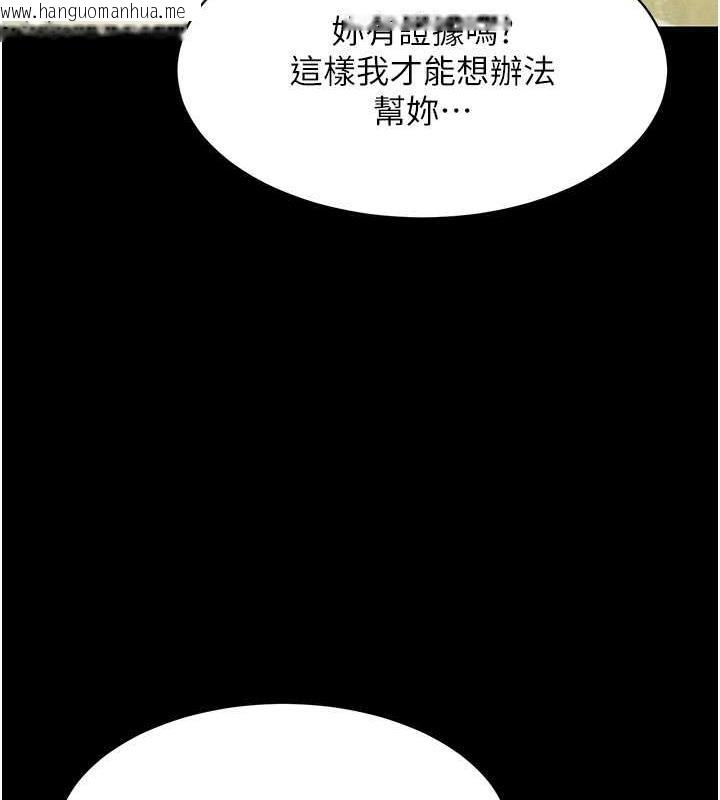 韩国漫画萌鬼饭店实录韩漫_萌鬼饭店实录-第19话-手口并用撩拨本部长在线免费阅读-韩国漫画-第54张图片