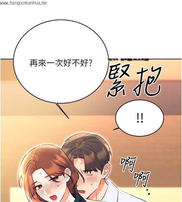 韩国漫画性运刮刮乐韩漫_性运刮刮乐-第15话-课长，要来点火车便当吗?在线免费阅读-韩国漫画-第162张图片