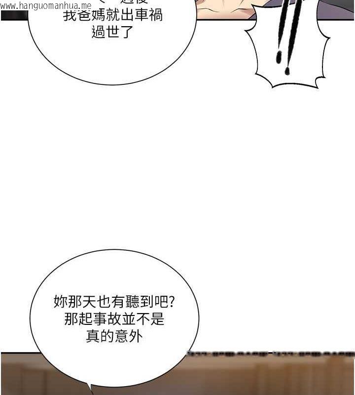 韩国漫画秘密教学韩漫_秘密教学-第227话-子豪的最终目的在线免费阅读-韩国漫画-第31张图片