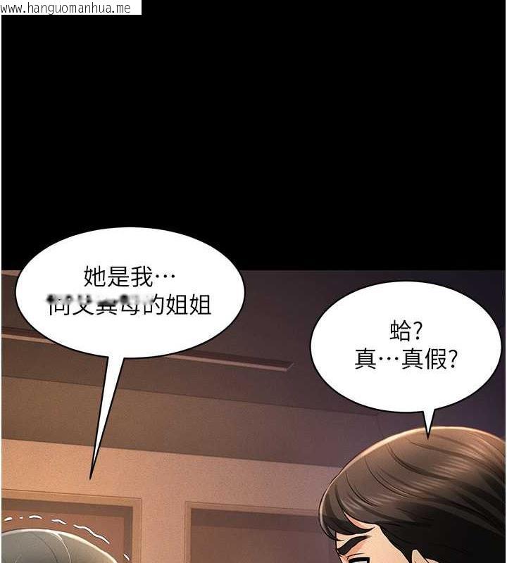 韩国漫画萌鬼饭店实录韩漫_萌鬼饭店实录-第19话-手口并用撩拨本部长在线免费阅读-韩国漫画-第13张图片