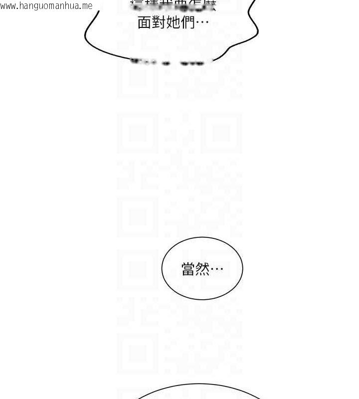 韩国漫画秘密教学韩漫_秘密教学-第227话-子豪的最终目的在线免费阅读-韩国漫画-第49张图片