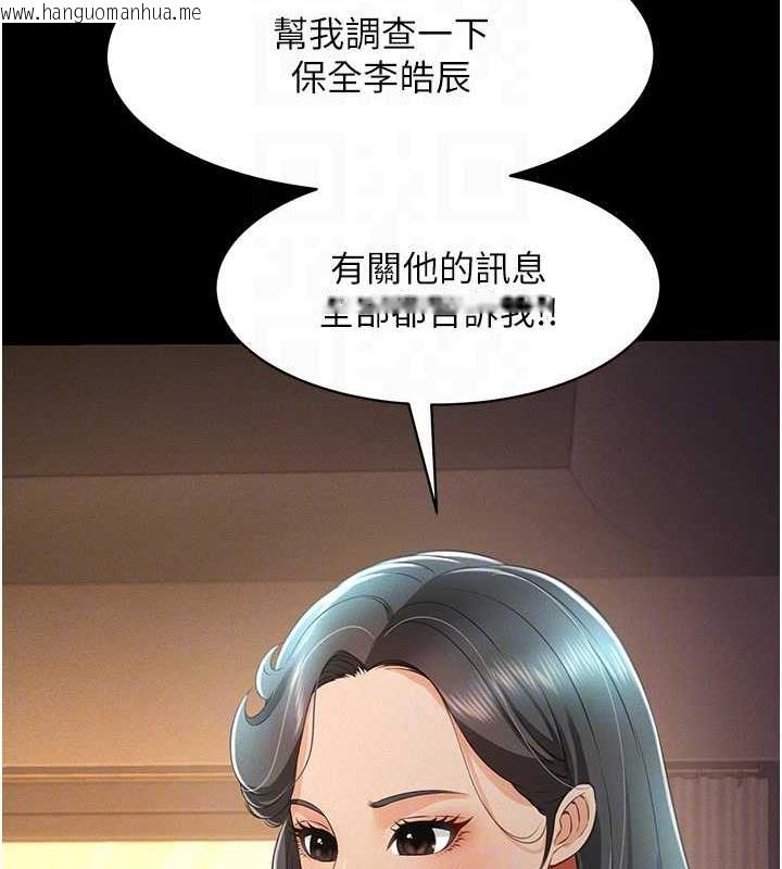 韩国漫画萌鬼饭店实录韩漫_萌鬼饭店实录-第19话-手口并用撩拨本部长在线免费阅读-韩国漫画-第35张图片