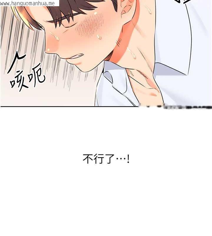 韩国漫画性运刮刮乐韩漫_性运刮刮乐-第15话-课长，要来点火车便当吗?在线免费阅读-韩国漫画-第143张图片