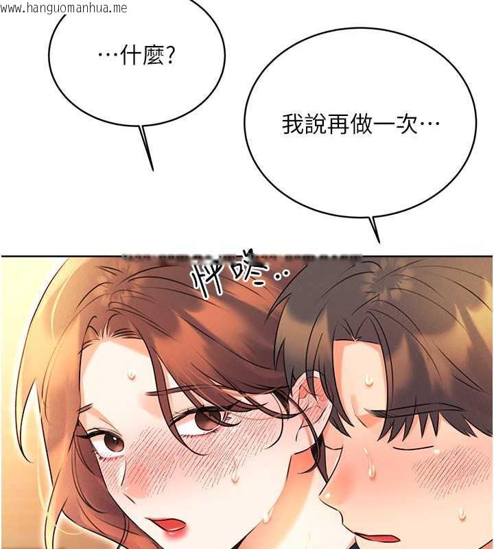 韩国漫画性运刮刮乐韩漫_性运刮刮乐-第15话-课长，要来点火车便当吗?在线免费阅读-韩国漫画-第165张图片