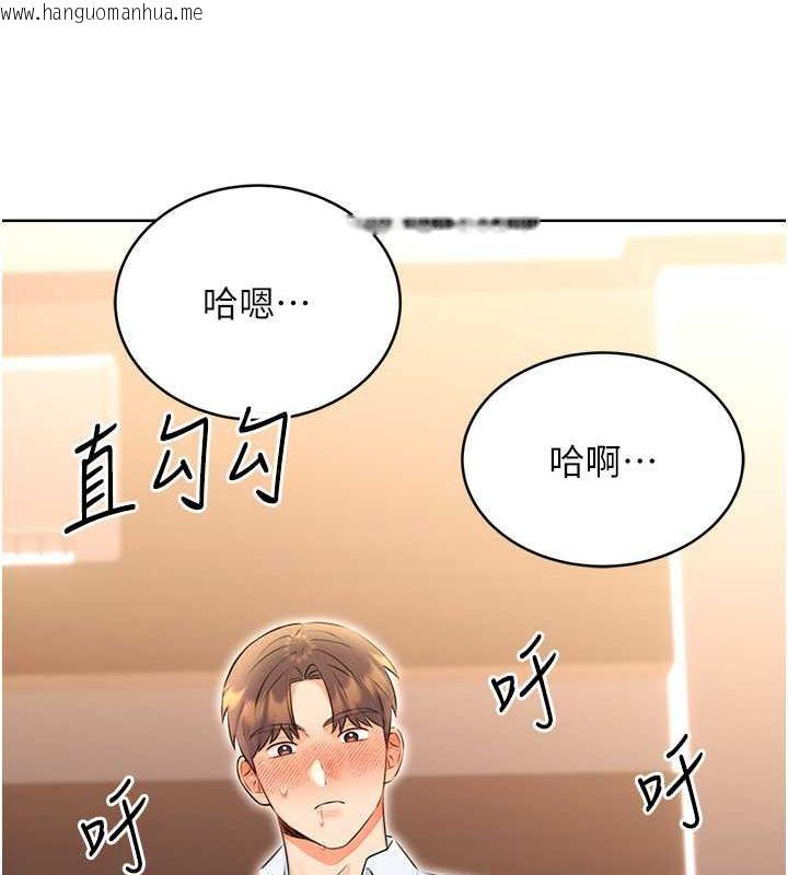 韩国漫画性运刮刮乐韩漫_性运刮刮乐-第15话-课长，要来点火车便当吗?在线免费阅读-韩国漫画-第64张图片