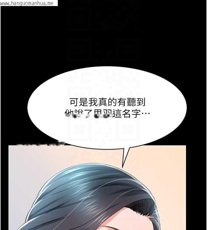 韩国漫画萌鬼饭店实录韩漫_萌鬼饭店实录-第19话-手口并用撩拨本部长在线免费阅读-韩国漫画-第79张图片