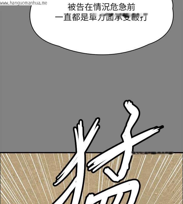 韩国漫画傀儡韩漫_傀儡-第329话-本案判决如下!在线免费阅读-韩国漫画-第264张图片