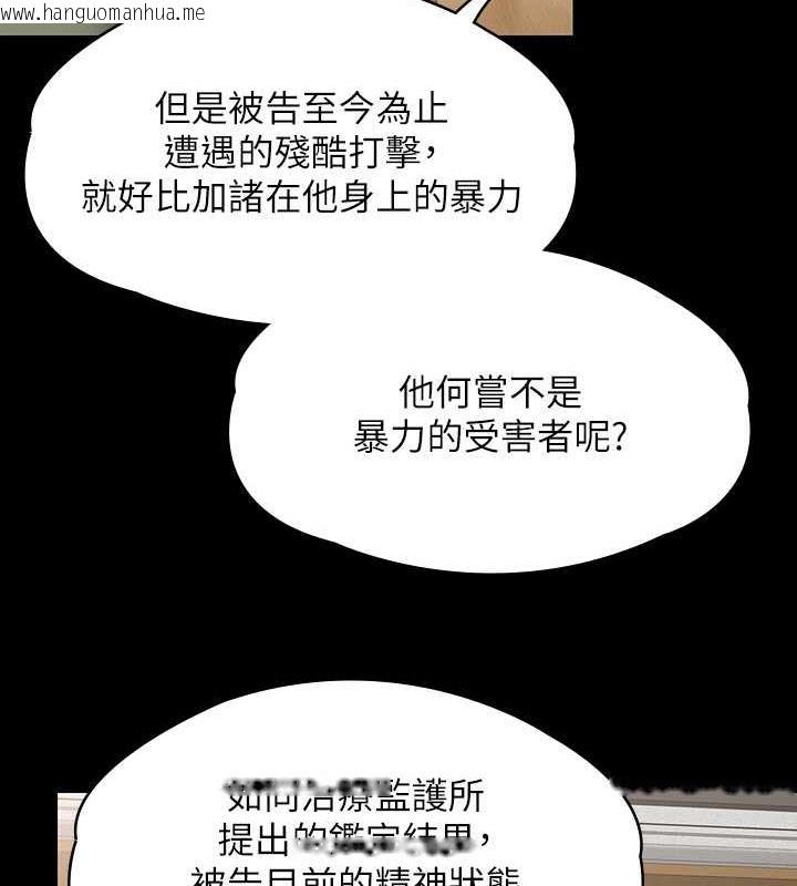 韩国漫画傀儡韩漫_傀儡-第329话-本案判决如下!在线免费阅读-韩国漫画-第443张图片