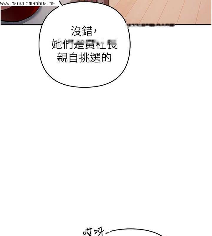 韩国漫画贪婪游戏韩漫_贪婪游戏-第32话-与工读生在户外打炮在线免费阅读-韩国漫画-第144张图片