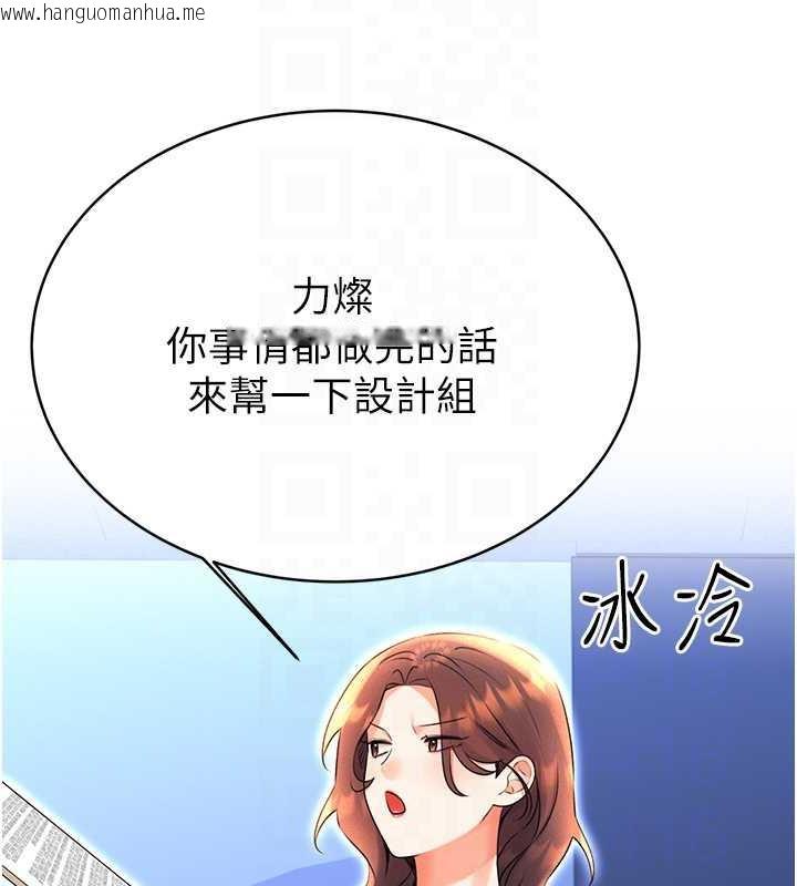 韩国漫画性运刮刮乐韩漫_性运刮刮乐-第15话-课长，要来点火车便当吗?在线免费阅读-韩国漫画-第104张图片