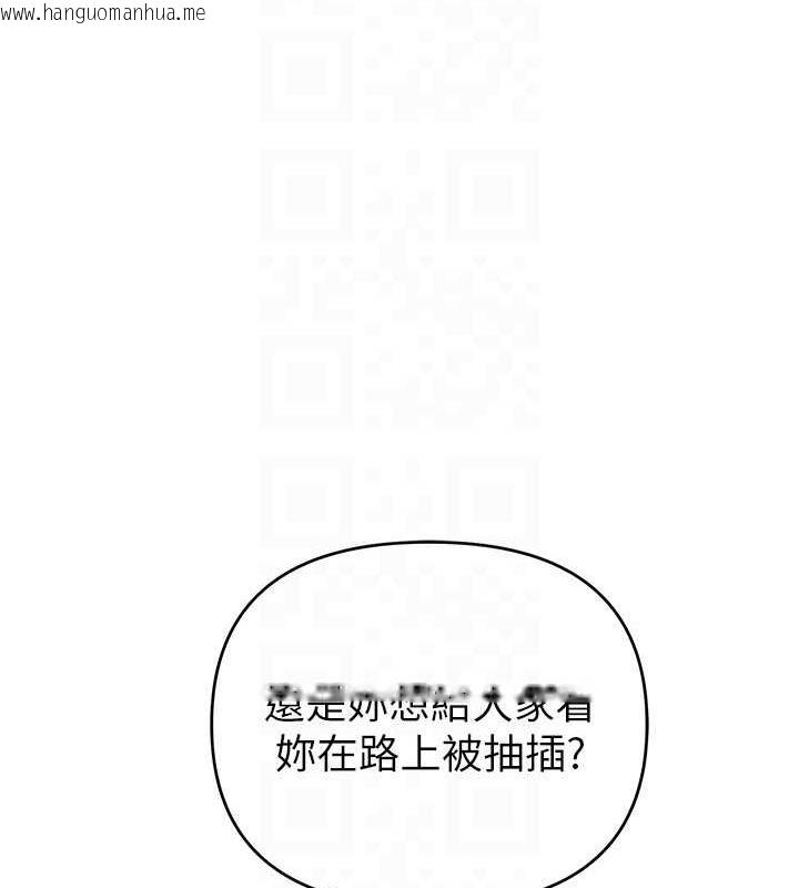 韩国漫画贪婪游戏韩漫_贪婪游戏-第32话-与工读生在户外打炮在线免费阅读-韩国漫画-第19张图片