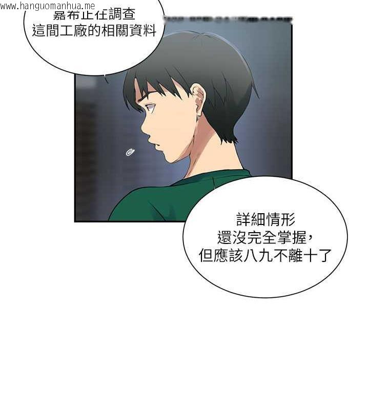 韩国漫画秘密教学韩漫_秘密教学-第227话-子豪的最终目的在线免费阅读-韩国漫画-第29张图片