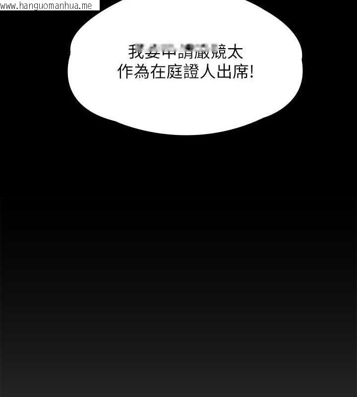 韩国漫画傀儡韩漫_傀儡-第329话-本案判决如下!在线免费阅读-韩国漫画-第131张图片