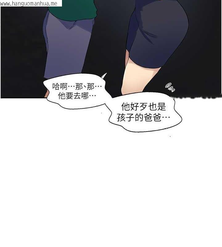 韩国漫画秘密教学韩漫_秘密教学-第227话-子豪的最终目的在线免费阅读-韩国漫画-第37张图片