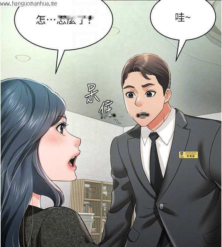 韩国漫画萌鬼饭店实录韩漫_萌鬼饭店实录-第19话-手口并用撩拨本部长在线免费阅读-韩国漫画-第125张图片