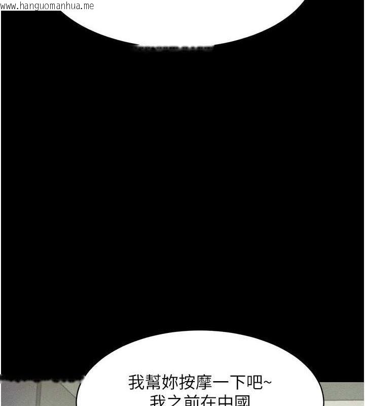 韩国漫画萌鬼饭店实录韩漫_萌鬼饭店实录-第19话-手口并用撩拨本部长在线免费阅读-韩国漫画-第141张图片