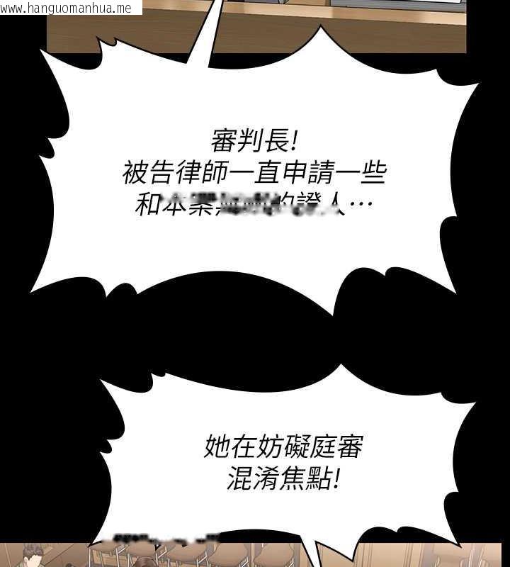 韩国漫画傀儡韩漫_傀儡-第329话-本案判决如下!在线免费阅读-韩国漫画-第169张图片