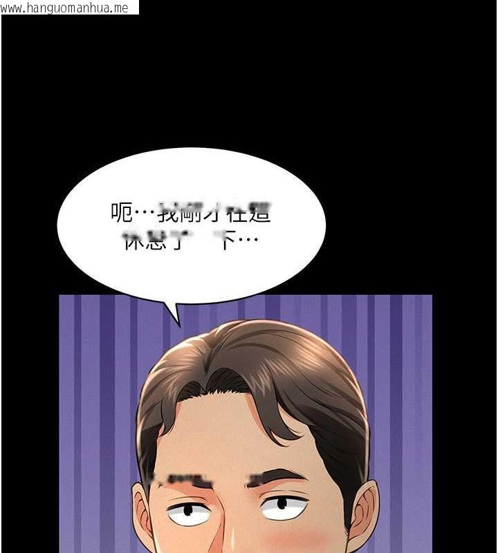 韩国漫画萌鬼饭店实录韩漫_萌鬼饭店实录-第19话-手口并用撩拨本部长在线免费阅读-韩国漫画-第27张图片