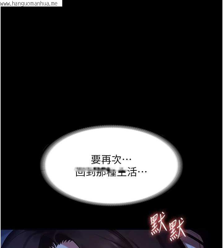 韩国漫画老板娘的诱惑韩漫_老板娘的诱惑-第10话-妳不是来做爱的吗?在线免费阅读-韩国漫画-第134张图片