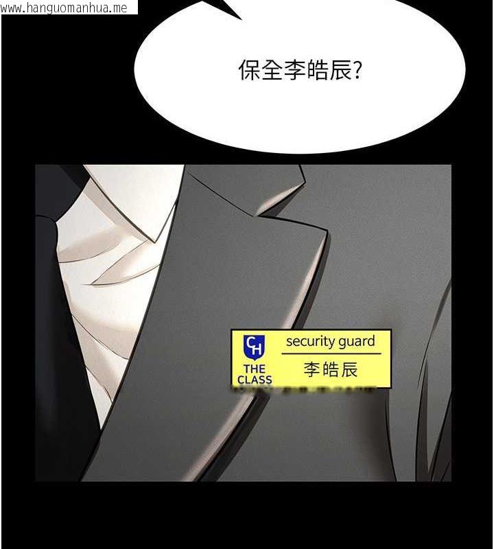 韩国漫画萌鬼饭店实录韩漫_萌鬼饭店实录-第19话-手口并用撩拨本部长在线免费阅读-韩国漫画-第23张图片