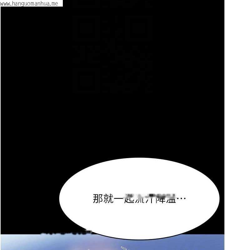 韩国漫画老板娘的诱惑韩漫_老板娘的诱惑-第10话-妳不是来做爱的吗?在线免费阅读-韩国漫画-第101张图片