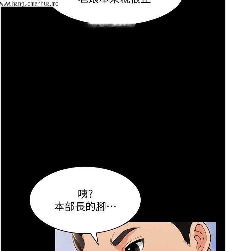 韩国漫画萌鬼饭店实录韩漫_萌鬼饭店实录-第19话-手口并用撩拨本部长在线免费阅读-韩国漫画-第134张图片