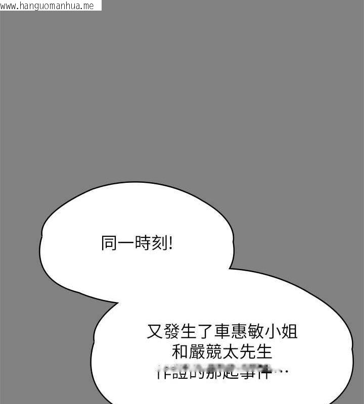 韩国漫画傀儡韩漫_傀儡-第329话-本案判决如下!在线免费阅读-韩国漫画-第312张图片