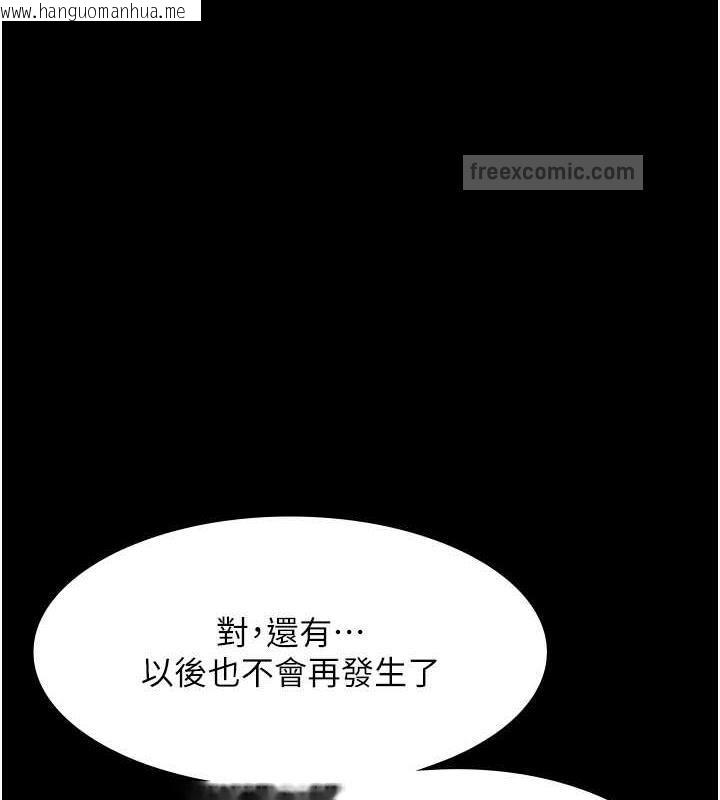 韩国漫画老板娘的诱惑韩漫_老板娘的诱惑-第10话-妳不是来做爱的吗?在线免费阅读-韩国漫画-第40张图片