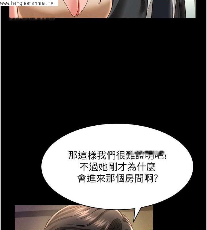 韩国漫画萌鬼饭店实录韩漫_萌鬼饭店实录-第19话-手口并用撩拨本部长在线免费阅读-韩国漫画-第56张图片