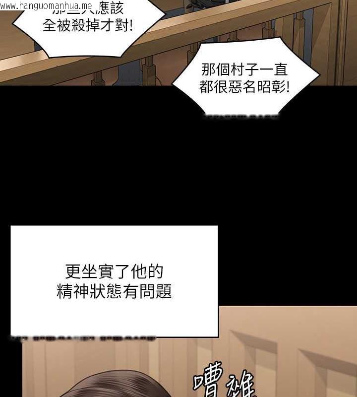 韩国漫画傀儡韩漫_傀儡-第329话-本案判决如下!在线免费阅读-韩国漫画-第197张图片