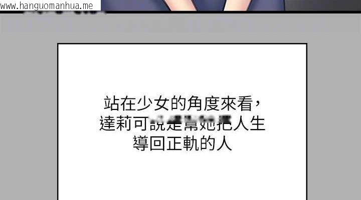 韩国漫画傀儡韩漫_傀儡-第329话-本案判决如下!在线免费阅读-韩国漫画-第76张图片