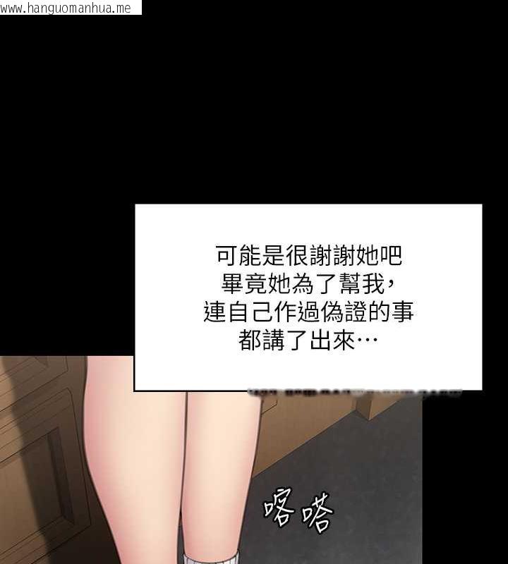 韩国漫画傀儡韩漫_傀儡-第329话-本案判决如下!在线免费阅读-韩国漫画-第124张图片