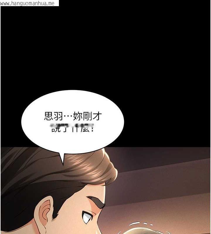 韩国漫画萌鬼饭店实录韩漫_萌鬼饭店实录-第19话-手口并用撩拨本部长在线免费阅读-韩国漫画-第11张图片