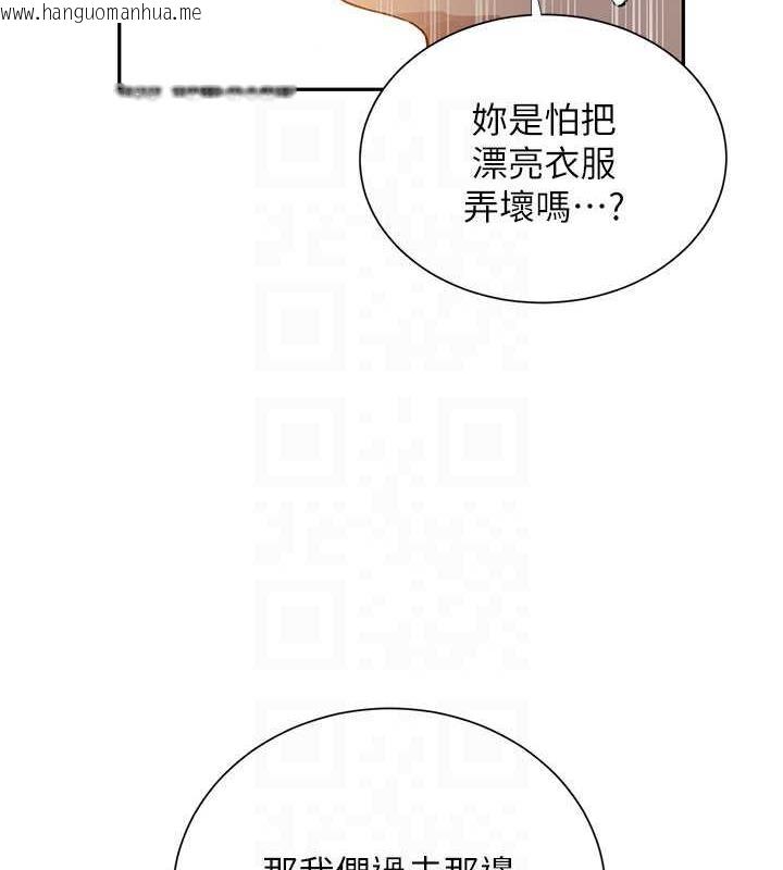 韩国漫画秘密教学韩漫_秘密教学-第227话-子豪的最终目的在线免费阅读-韩国漫画-第62张图片