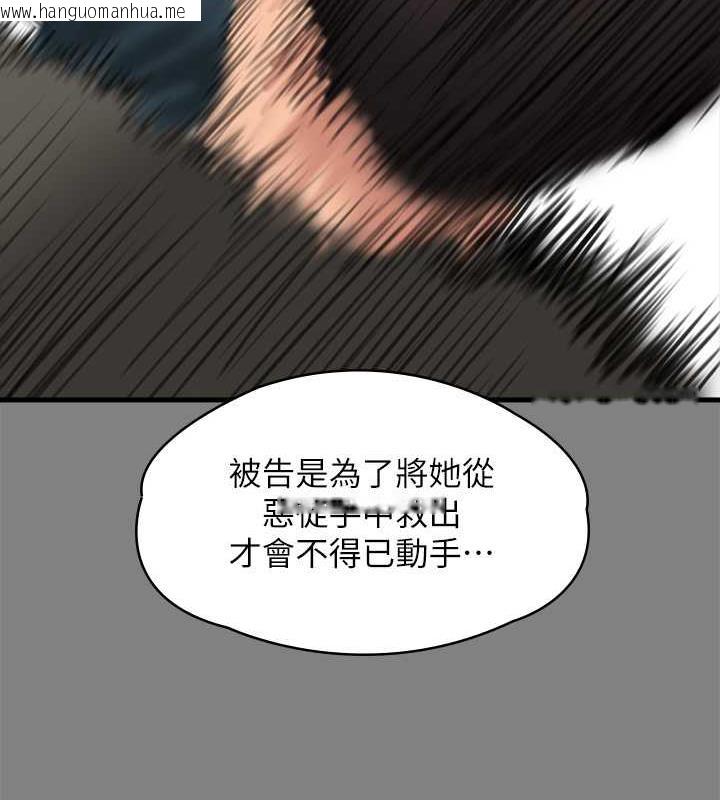 韩国漫画傀儡韩漫_傀儡-第329话-本案判决如下!在线免费阅读-韩国漫画-第235张图片