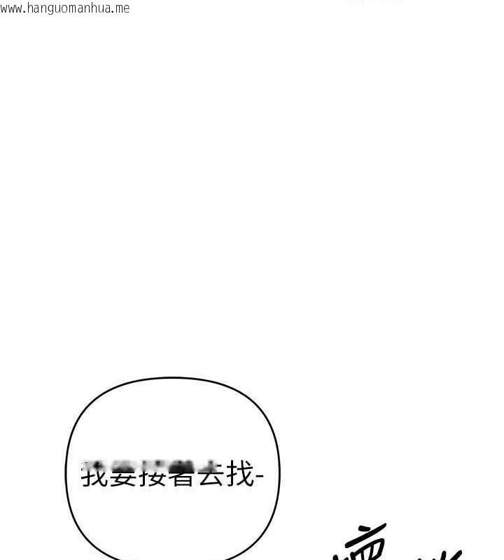 韩国漫画贪婪游戏韩漫_贪婪游戏-第32话-与工读生在户外打炮在线免费阅读-韩国漫画-第83张图片