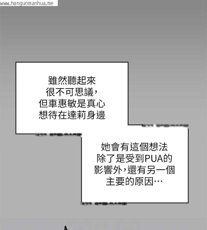 韩国漫画傀儡韩漫_傀儡-第329话-本案判决如下!在线免费阅读-韩国漫画-第44张图片