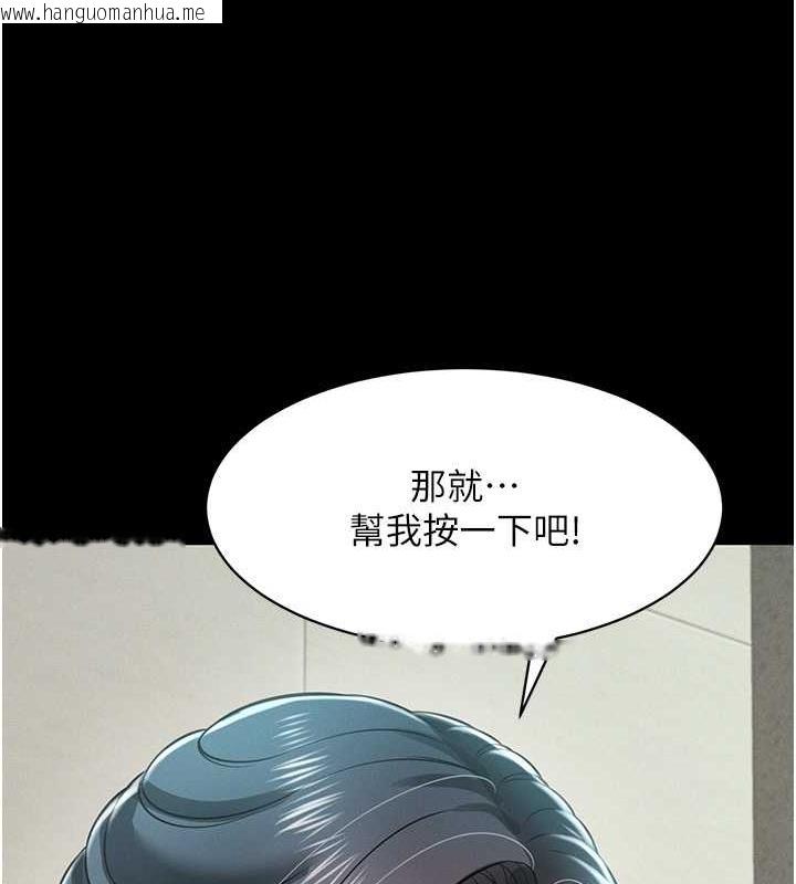 韩国漫画萌鬼饭店实录韩漫_萌鬼饭店实录-第19话-手口并用撩拨本部长在线免费阅读-韩国漫画-第146张图片