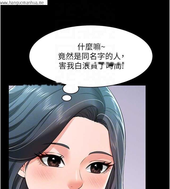 韩国漫画萌鬼饭店实录韩漫_萌鬼饭店实录-第19话-手口并用撩拨本部长在线免费阅读-韩国漫画-第119张图片