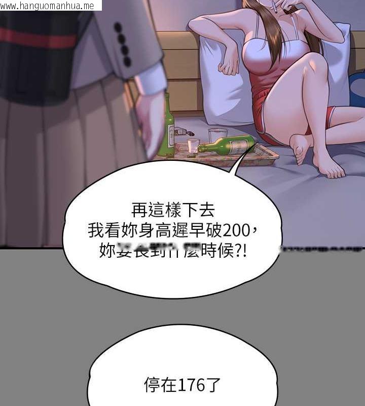 韩国漫画傀儡韩漫_傀儡-第329话-本案判决如下!在线免费阅读-韩国漫画-第23张图片