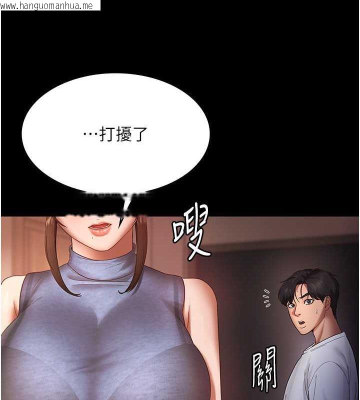 韩国漫画老板娘的诱惑韩漫_老板娘的诱惑-第10话-妳不是来做爱的吗?在线免费阅读-韩国漫画-第11张图片