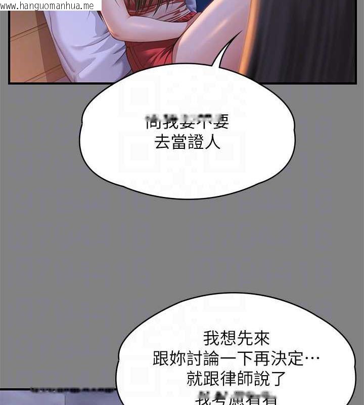 韩国漫画傀儡韩漫_傀儡-第329话-本案判决如下!在线免费阅读-韩国漫画-第33张图片