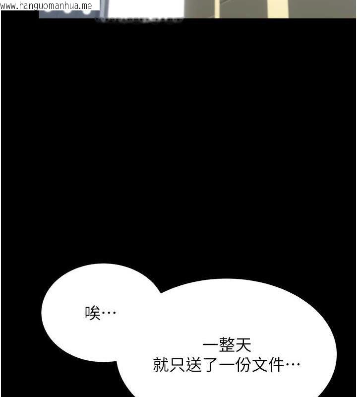 韩国漫画性运刮刮乐韩漫_性运刮刮乐-第15话-课长，要来点火车便当吗?在线免费阅读-韩国漫画-第3张图片