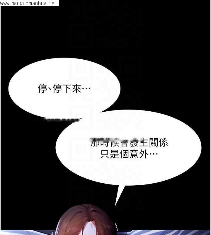 韩国漫画老板娘的诱惑韩漫_老板娘的诱惑-第10话-妳不是来做爱的吗?在线免费阅读-韩国漫画-第108张图片