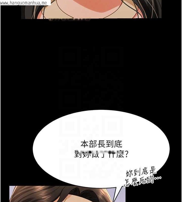 韩国漫画萌鬼饭店实录韩漫_萌鬼饭店实录-第19话-手口并用撩拨本部长在线免费阅读-韩国漫画-第48张图片