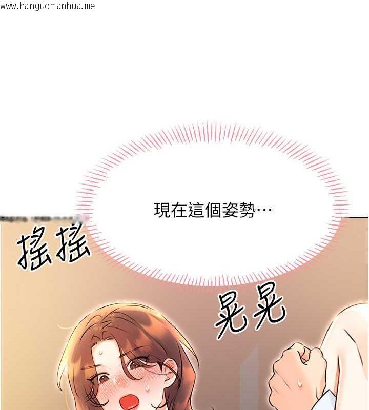 韩国漫画性运刮刮乐韩漫_性运刮刮乐-第15话-课长，要来点火车便当吗?在线免费阅读-韩国漫画-第178张图片