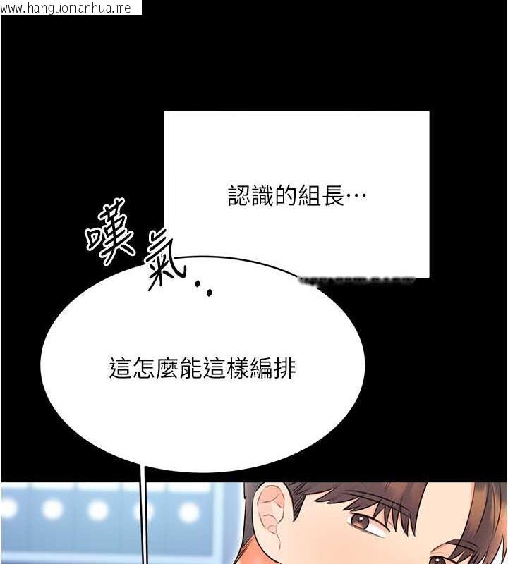 韩国漫画性运刮刮乐韩漫_性运刮刮乐-第15话-课长，要来点火车便当吗?在线免费阅读-韩国漫画-第6张图片