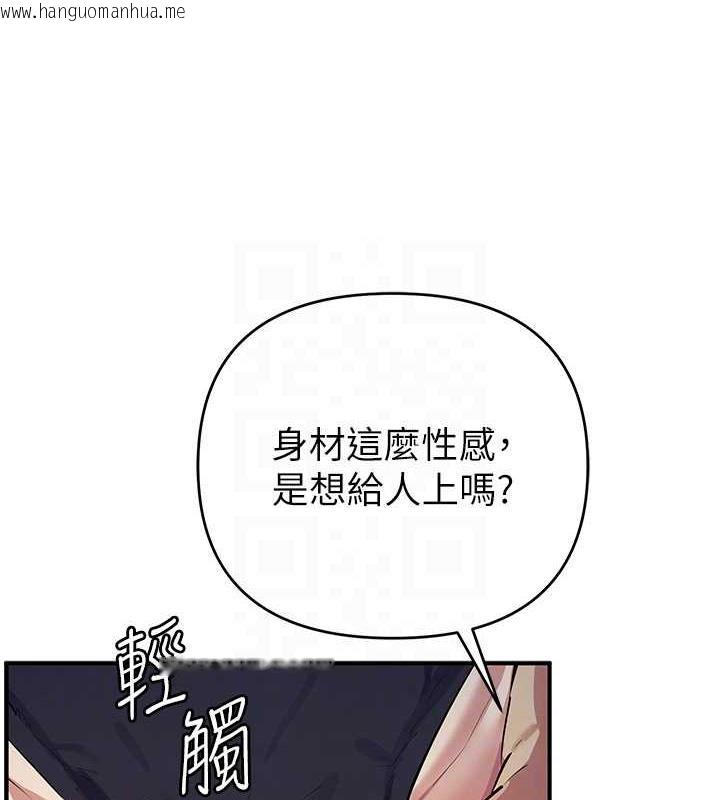 韩国漫画贪婪游戏韩漫_贪婪游戏-第32话-与工读生在户外打炮在线免费阅读-韩国漫画-第93张图片