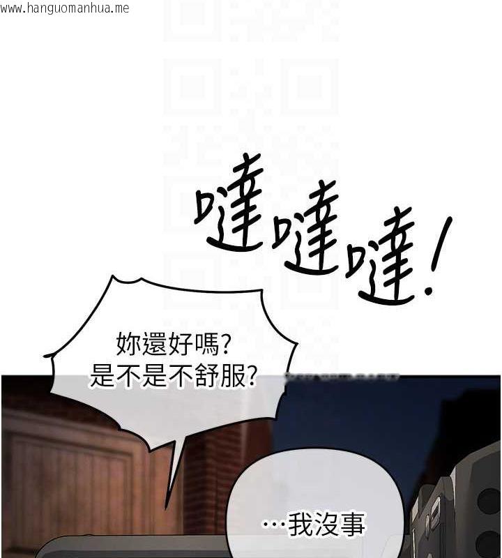 韩国漫画贪婪游戏韩漫_贪婪游戏-第32话-与工读生在户外打炮在线免费阅读-韩国漫画-第81张图片