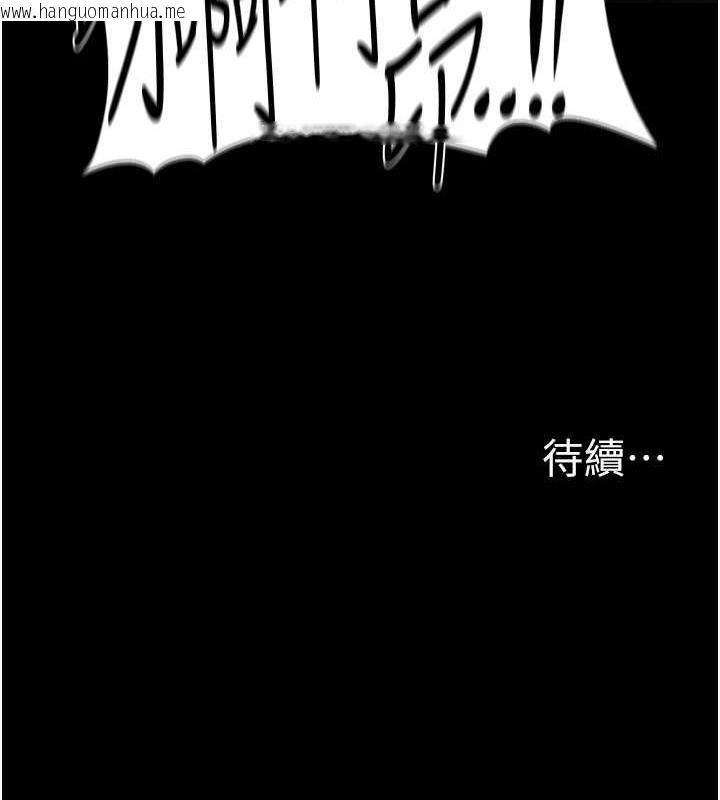 韩国漫画痴汉成瘾韩漫_痴汉成瘾-第86话-菊花开通仪式在线免费阅读-韩国漫画-第139张图片